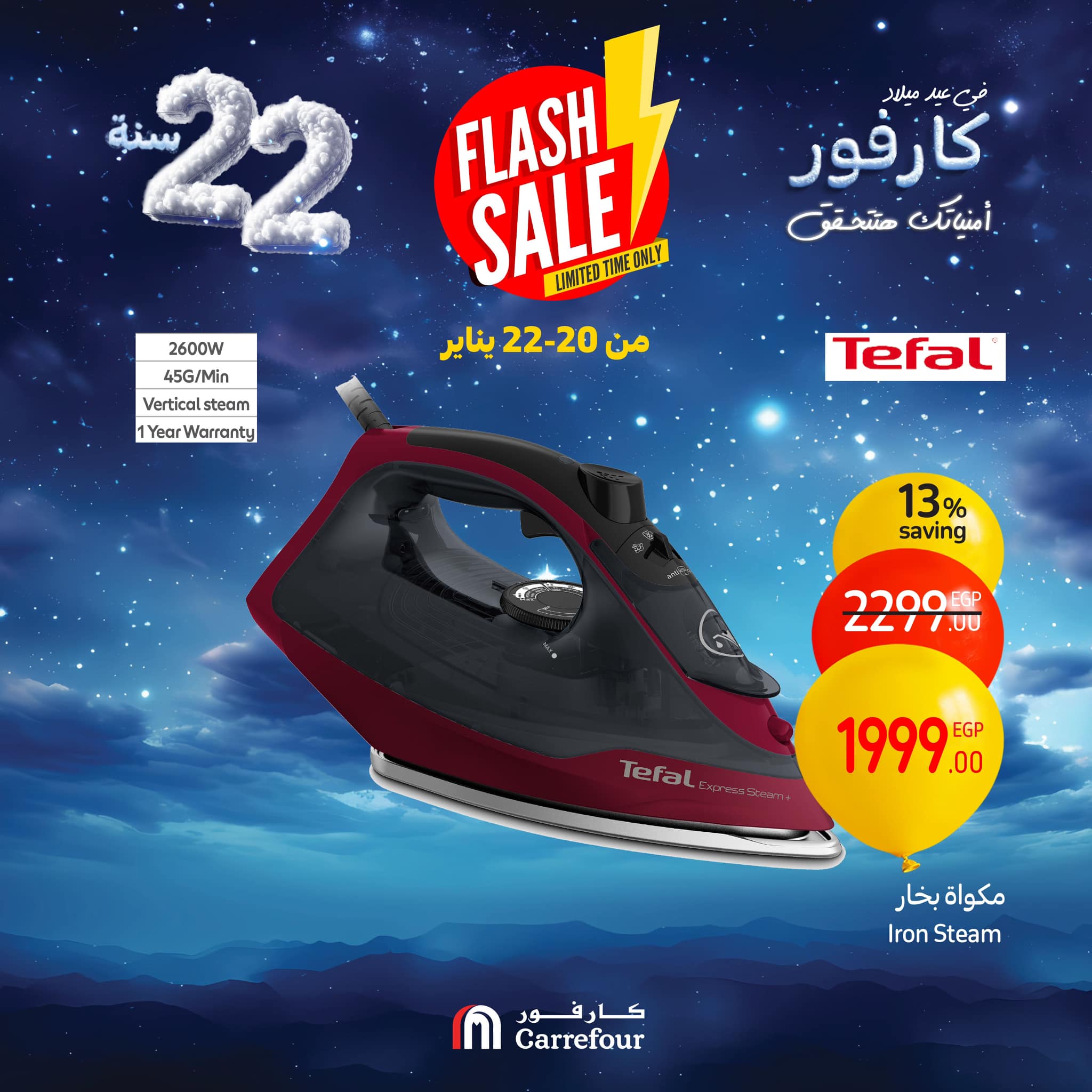 carrefour offers from 20jan to 20jan 2025 عروض كارفور من 20 يناير حتى 20 يناير 2025 صفحة رقم 12